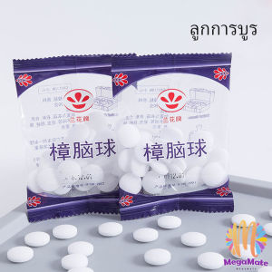 MegaMate ลูกเหม็น ลูกการบูร ดับกลิ่นลิ้นชักตู้เสื้อผ้า Camphor ball