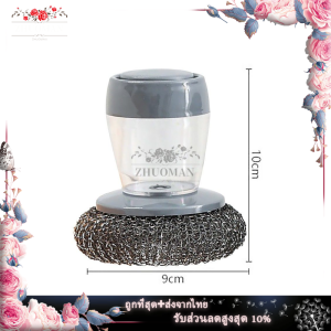 แปรงล้างจาน แปรงขัดกะทะ แปรงขัดหม้อ ฟองน้ำล้างจาน ขัดหม้อ ฝอยขัดหม้อมีที่กดน้ำยา แปรงอเนกประสงค์ ฝอยขัดหม้อสแตนเลส ขัดกระทะ