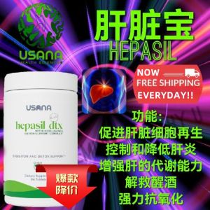 USANA Hepasil DTX 84 Tablets 肝脏宝 exp:2026