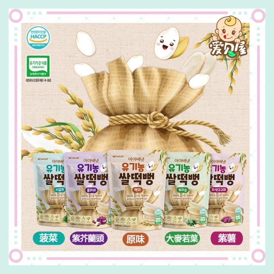 Ivenet Bebe - Organic Rice Cracker