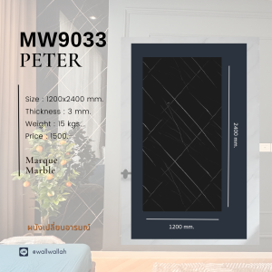 แผ่นหินอ่อน รุ่น 9033 First แผ่นหินอ่อนตกแต่งบ้าน ไม่ลามไฟ ไม่ร้าวแตกเอง ทนน้ำ ทนชื้น ทำให้บ้านดุสวยยิ่งขึ้น (ราคานี้ไม่รวมค่าส่ง)