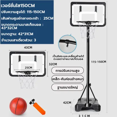 แป้นบาส แป้นบาสเกตบอลผู้ใหญ่ แป้นบาสเกตบอล แป้นบาสเคลื่อนที่ได้ แป้นบาสเด็ก แป้นบาสกลางแจ้ง Basketball Backboard