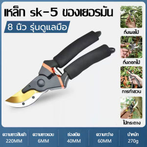 🥇คุณภาพเยอรมัน🥇PYLEASกรรไกรตัดกิ่ง กรรไกรตัดกิ่งไม้ ที่ตัดกิ่งไม้ เหล็กนำเข้า SK-5 ความแข็งแรงสูง ตัดกิ่งขนาด 40mm สปริงในตัว ล็อคนิรภัย.กรรไกร ตัดกิ่ง กรรไกรตัดหญ้า คีมตัดกิ่งไม้ กันไกรรตัดกิ่ง กรรไกรแต่งกิ่ง มีดตัดกิ่งไม้ ที่ตัดกิ่งไม้ เครื่องมือทำสวน