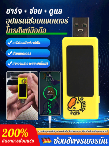 เทคโนโลยีฟื้นฟูแบตเตอรี่แบบแบล็ค เครื่องซ่อมแบตเตอรี่สมาร์ทโฟน ไม่มีรังสีและไม่ร้อนเกินไป เครื่องซ่อมแบตเตอรี่สมาร์ทโฟน การป้องกันความร้อนสูงเกินไป เครื่องซ่อมแบตเตอรี่