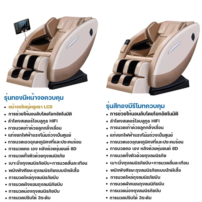 Inova เก้าอี้นวดไฟฟ้า เมนูภาษาไทย พร้อมใช้งานไม่ต้องประกอบ หน้าจอรีโมท LCD ปรับนวด 8 ระดับ เชื่อมบลูทูธ chair massage ผ่อนคลายกล้ามเนื้อ ลดอาการปวดเมื่อย ปรับปรุงคุณภาพการนอนหลับ โปรแกรมอัตโนมัติ ระบบ Zero Gravity
