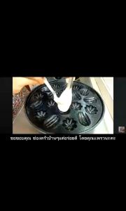 พิมพ์ขนมไข่ พิมพ์ขนมครกสิงคโปร์ พิมพ์มะยม พิมพ์มะเฟือง พิมพ์ขนมไทย พิมพ์ขนมเขียว