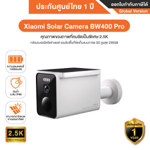 Xiaomi Solar Camera BW400 Pro กล้องวงจรปิด กันน้ำ Outdoor พร้อมแผงโซลาเซลล์แบบ Buit-in รองรับ MicroSD Card ได้ 32-256 GB