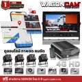 WAGONCAM กล้องติดรถบรรทุกออนไลน์ กล้องรถบัส กล้องรถพ่วง แบบภายนอก รุ่น 4G HD กล้อง 4 ตัว ใส่ SIM ทุกค่าย ดูออนไลน์ได้ทันที มี GPS. 