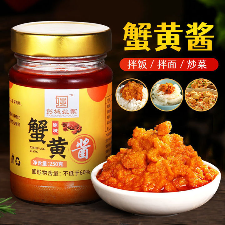 新品现货蟹黄酱大瓶纯蟹黄酱即食酱油浸蟹肉蟹粉蟹膏拌面下饭酱下饭神器Crab Yellow Sauce Large Bottle Pure ...
