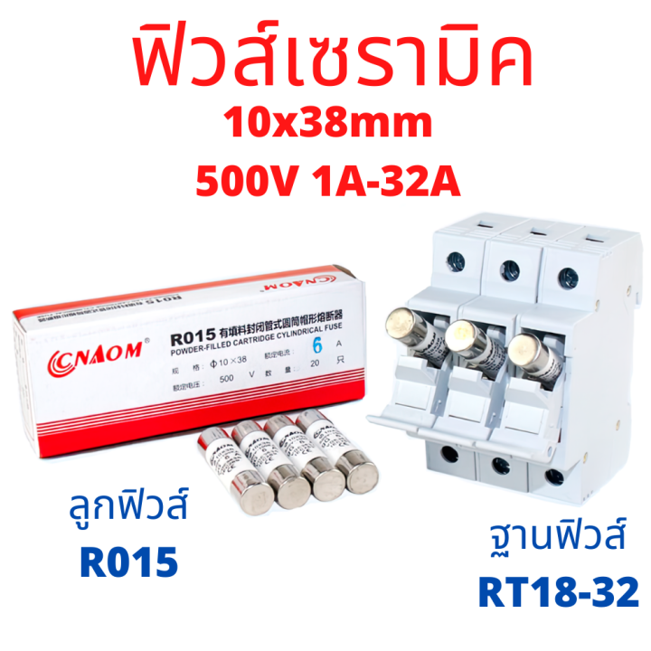Tab R015 Rt18 R015 ฟิวส์เซรามิค RT18-32 ฐานฟิวส์ ฟิวส์ 10x38mm Cylindrical Single ...