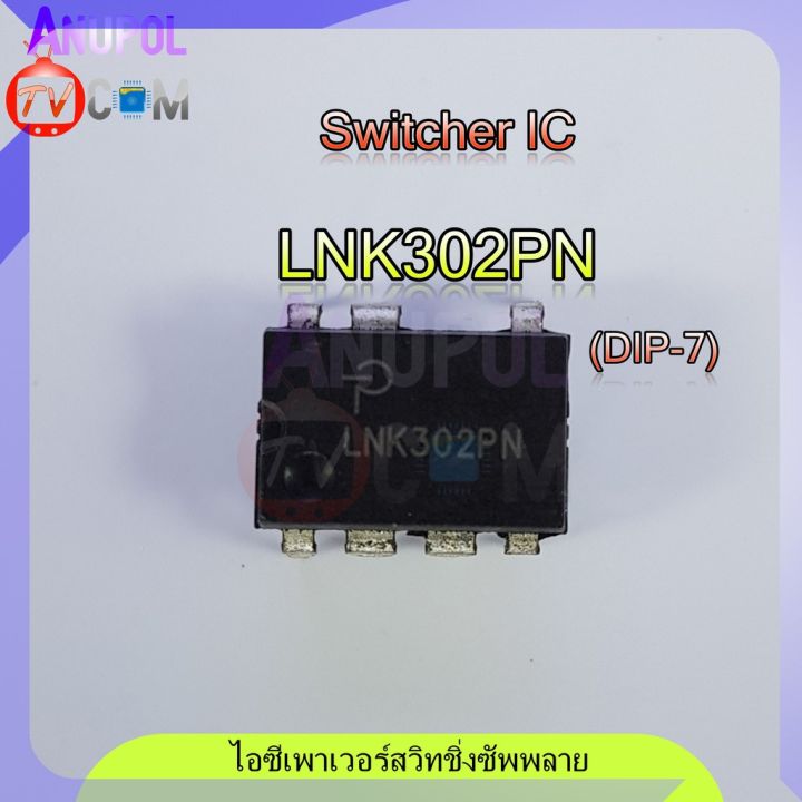 LNK302PN LNK304PN LNK306PN อะไหล่พัดลม hatari อะไหล่ซ่อมพัดลม | Lazada ...
