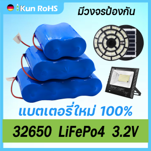 ใช้ได้กับไฟโซล่าร์เซลล์ทุกชนิด ลิเธียมฟอสเฟต 32650 แบตเตอรี่ 3.2V LiFePo4 แบตเตอรี่แพ็ค ถ่านชาร์จ มีวงจรป้องกันครบถ้วน สำหรับ ไฟโซล่าเซลล์ LED ลำโพงบลูทูธ ไฟฉาย