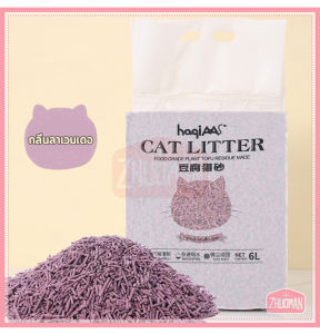 ทรายแมว ทรายเต้าหู้ 6L ทรายแมวเต้าหู้ ผลิตจากกากถั่วเหลืองธรรมชาติ กลิ่นหอมธรรมชาติจากพืช ปลอดภัย ไร้สารพิษ ออร์แกนิค100%