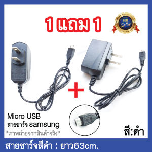 🔥 1แถม1 🔥ชุดสายชาร์จ รุ่น samsung ยาว63cm.สายชาร์จสีดำ ชาร์จเร็ว ทน!!คุ้มมาก!!สีดำล้วน🔥💯