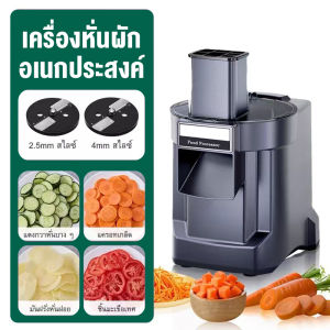 Klein_Home เครื่องสับหั่นผักผลไม้ 3 in 1 สำหรับใช้ในบ้านและร้านอาหาร ตัวเครื่องสแตนเลส 304 พร้อมปากบรรจุขนาดใหญ่