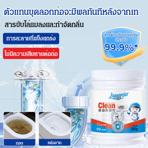 ตัวแทนขุดลอกท่อ ละลายดับกลิ่นอันทรงพลัง น้ำยาทําความสะอาดท่อระบายน้ำ ปลอดภัยและเชื่อถือได้ ไล่แมลง