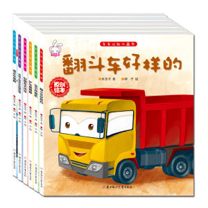 儿童工程车故事书（全套6册）儿童科普工程车认知书 认识各种不一样的交通工具 幼儿早教启蒙睡前故事书 Chinese Children Vehicle Transportation Picture Story Book Buku Webuild