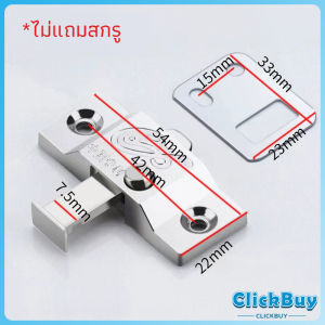 C.B. สลักประตู หน้าต่าง สลักประตูล็อค ดีดตัวกลับอัตโนมัติ สังกะสีผสม ใช้กับหน้าต่างและประตูแบบเลื่อน door bolt