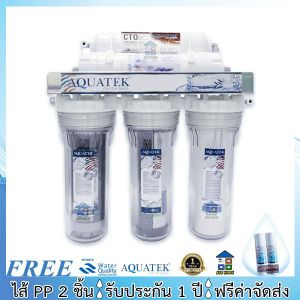 AQUATEK UF เครื่องกรองน้ำ Aquatek UF 5 ขั้นตอน เฟรมสแตนเลส #เครื่องกรองน้ำ #Aquatek เครื่องกรองน้ำดื่ม เครื่องกรองน้ำประปา