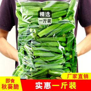 秋葵干 果蔬脆 即食蔬菜干 脱水脆片 营养美味vf儿童孕妇零食 Okra Assorted Dehydrated Vegetables