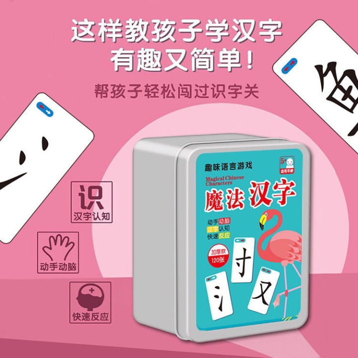 ของเล่นเด็กการ์ดการรู้หนังสือตัวอักษรจีนรวมกันที่รุนแรง亲子儿童汉字偏旁部首组合识字卡片 ...