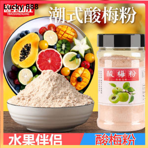 250g sour plum powder dipped in fruit ingredients sprinkle powder