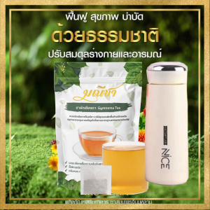 ชาผักเชียงดา (30ซอง/ถุง-ฟรีแก้ว) ตรา มณีชา ออร์แกนิค100%  กลิ่นหอม ทานง่าย บดละเอียดเพื่อความเข้มข้นสูงสุด น้ำตาลสูง?