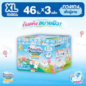[ส่งฟรี] MamyPoko Pants Premium Aim Perfect Dry (Toy Box) ผ้าอ้อมเด็กแบบกางเกง มามี่โพโค แพ้นท์ พรีเมี่ยม เอม เพอร์เฟ็ค ดราย สำหรับเด็กผู้ชาย ไซส์ XL