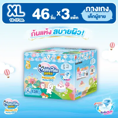 [ส่งฟรี] MamyPoko Pants Premium Aim Perfect Dry (Toy Box) ผ้าอ้อมเด็กแบบกางเกง มามี่โพโค แพ้นท์ พรีเมี่ยม เอม เพอร์เฟ็ค ดราย สำหรับเด็กผู้ชาย ไซส์ XL