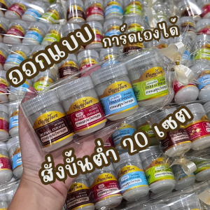 [เซตออกแบบการ์ดเองได้] PUNPRAI (ปัญญ์ไพร) ยาดมสมุนไพรหอมเซต 4 กลิ่น รวมสมุนไพรกว่า 9 ชนิด ขนาดบรรจุ 25 กรัม
