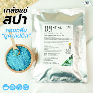 1กิโล thaicream ไทยครีม เกลือแช่ตัว กลิ่น ยูคาลิปตัส แช่เท้า มือ แช่ตัวในอ่าง สปามือ foot spa foot soak สปาเท้า thaicream essential salt Eucalyptus foot soak สปาเท้า เกลือสปา Eucalyptus salt