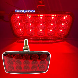 ไฟหลังคา รถบรรทุก ไฟนิ่ง+กระพริบ แต่งสิบล้อ 12V-24V LED /1ดวง/ รหัส: K126