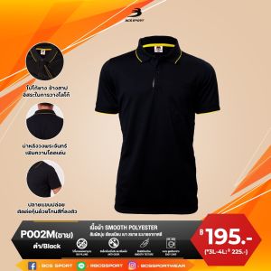 BCS SPORT เสื้อคอโปโลแขนสั้น EVERYDAY POLO สีดำ (มีไซส์ S-8L) รหัส P002 เนื้อผ้า สมูธ โพลีเยสเตอร์