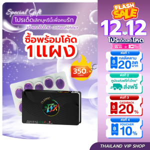 fix 1แผง ลูกอมเลิกบุหรี่ ยาเลิกบุหรี่☀️ส่งฟรี ลูกอมfix☀️[สูตรใหม่สีม่วง] เลิกบุหรี่ทำเองที่บ้าน