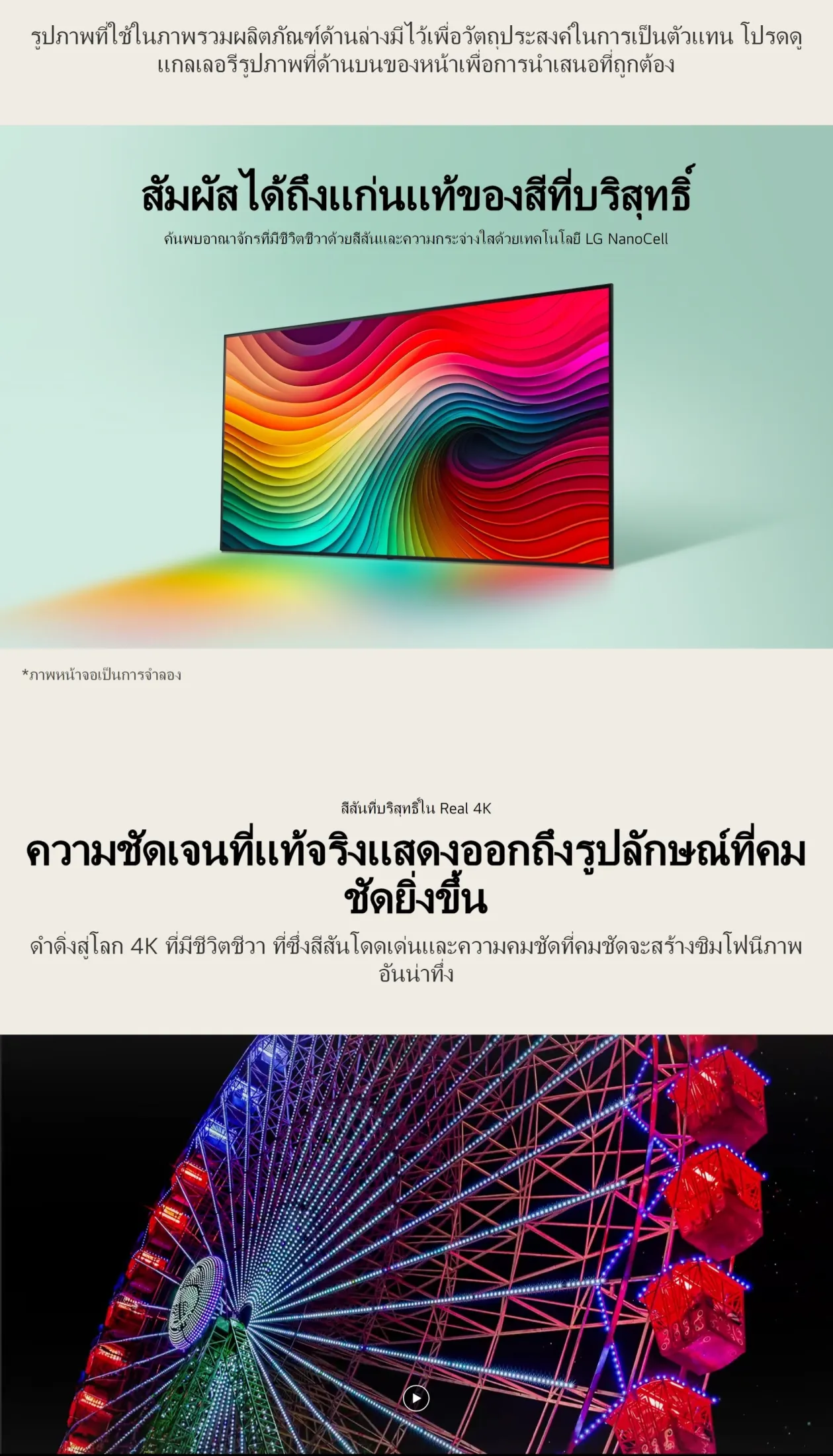 LG 43” ทีวี NanoCell AI NANO81 4K Smart TV รุ่น 43NANO81TSA