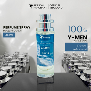 น้ำหอมผู้ชาย 💦 Y Men วายเมน 💦 รุ่น UFO 35ml คนตัวหอม ราคาส่ง น้ำหอมเทียบกลิ่นเคาเตอร์แบร์น