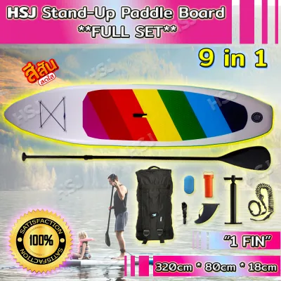 HSJ บอร์ดยืนพาย Sup board Stand Up Paddle Board SUP Inflatable Paddle Boards Non-Slip Deck Pad Wakeboard เก้าอี้บอร์ดยืนพาย เก้าอี้เซิฟบอร์ด เซิร์ฟบอร์ด จำนวนจำกัด