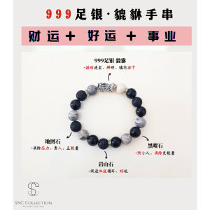 【SNC】<999足银貔貅手串> 助辟邪 好运<999 Pure Silver Pixiu Bracelet 10mm> Helps ward off evil and bring good luck
