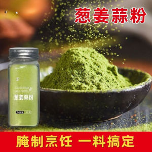 Scallion ginger garlic powder cooking seasoning stir fry flavor enhancing seasoning powder 60g 120g   葱姜蒜粉