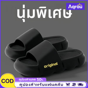 Aqrau 【50%OFF】รองเท้าหนานุ่ม ใส่แล้วเท่ ผู้หญิงผู้ชายใส่ได้ มีไซส์ใหญ๋ พื้นนิ่ม กันลื่น สวมใส่สบายส่งจากไทย