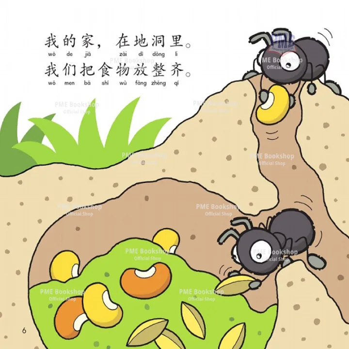 【PME Bookshop】 Pelangi 彩虹：哈罗系列 - 小小科学故事 | Lazada