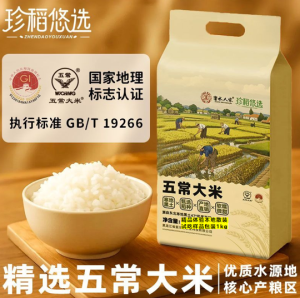 Authentic Wuchang Fragrant Rice Premium Selection Zero Sodium Zero Fat Low Sugar High Protein Carbohydrates Healthy Rice Soft Sweet Grain Local Fast Shipping