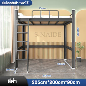 S-NAIDE เตียงสองชั้นราคาประหยัดพร้อมโครงเหล็กสองชั้นและบันไดสูงจากพื้นจรดเพดานสำหรับหอพักมหาวิทยาลัย อพาร์ทเมนต์ของพนักงาน และบ้านหลังเล็ก