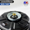 YEN YEN มอเตอร์พัดลม SUZUKI CARRY FAN MOTER ซูซูกิ แครี่ หม้อน้ำ รหัส SI25-7401. 