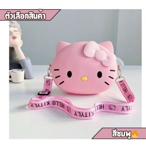 🔥การ์ตูนน่ารัก🔥 Sanrio Kuromi หนักหัวซิลิโคนกระเป๋าที่มีเชือกเส้นเล็กสลิงกระเป๋าสะพายข้างสําหรับเด็ก  ใส่เหรียญได้ ขนาดเล็ก อเนกประสงค์ สําหรับเด็ก#ผลิตภัณฑ์ยอดนิยม