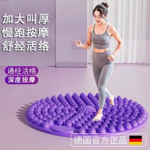 Jogging pressure plate foot massage mat running round in situ thickened foot mat Chinese medicine meridian foot dedicated indoor