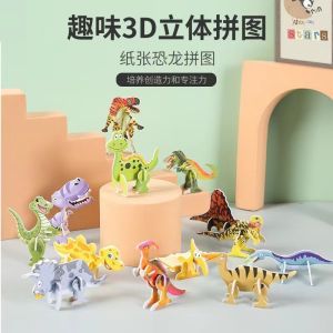 3D Paper Puzzle Mini Small Dinosaur Shape Insects Jigsaw Puzzle Hard paper Kids Education Toys