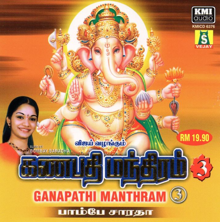Ganesh Chaturthi Vinayagar Devotional Songs Tamil Vinayagar Songs