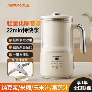 Joyoung 1L Soybean Milk Machine D245 Household Blender Filter Free Full-automatic Multi-function Soft Tone Wall Breaking Machine Free Filtration Joyoung Soybean Milk Maker Blender No-Filter Household Use