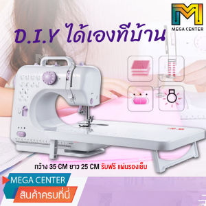 จักรเย็บผ้าไฟฟ้า จักรเย็บผ้าขนาดเล็กไฟฟ้า เครื่องเย็บผ้า จักรเย็บไฟฟ้า จักรเย็บผ้า mini จักรมือเย็บผ้า จักรเย็บผ้าขนาดพกพา แถมฐานรองเย็บ จักรเย็บผ้าไฟฟ้าใช้ในบ้าน